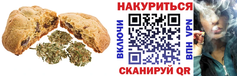 Печенье с ТГК конопля  Липецк 