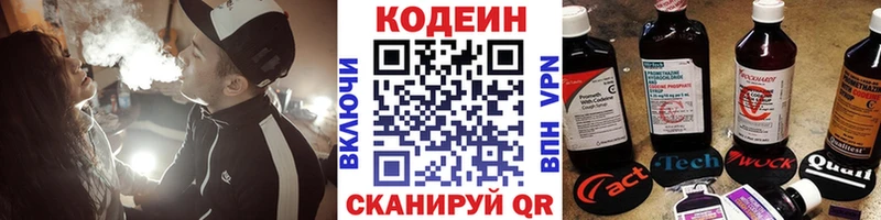 Codein Purple Drank  ОМГ ОМГ рабочий сайт  Липецк  хочу  