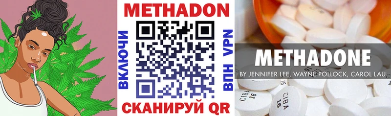 МЕТАДОН methadone  Липецк 