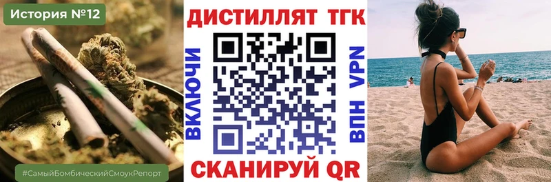 Дистиллят ТГК гашишное масло  блэк спрут ссылка  Липецк 